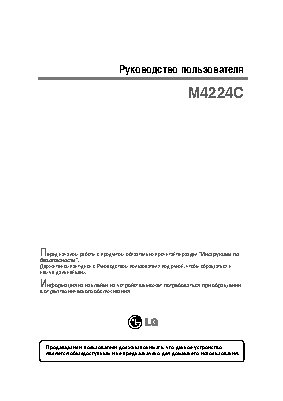 LG M4224C-BA