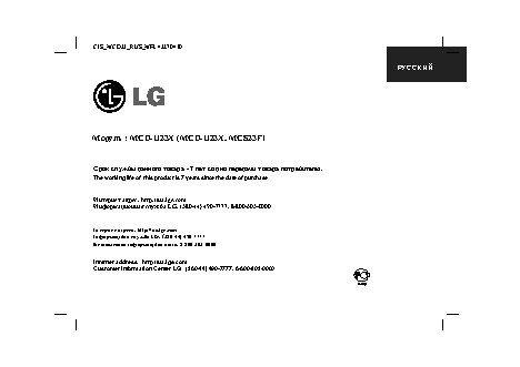 LG MCD23-X0U