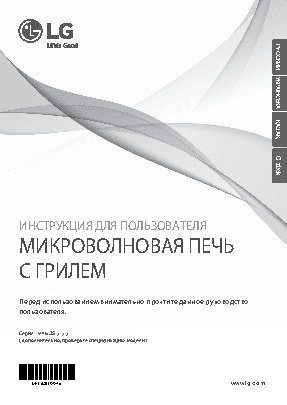 LG MH-6354JAS (BWHQCIS)