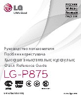 LG Optimus F5 4G LTE (P875)