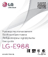 LG Optimus G Pro (E988)