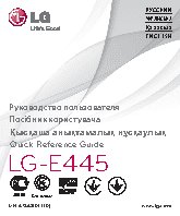 LG Optimus L4 II Dual (E445)