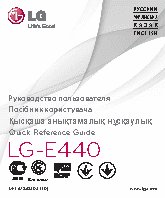 LG Optimus L4 II (E440)