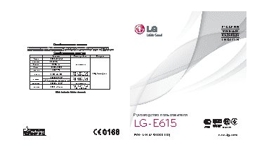 LG Optimus L5 Dual (E615)