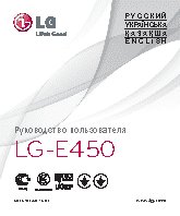 LG Optimus L5 II (E450)