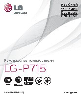 LG Optimus L7 II Dual (P715)