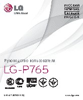 LG Optimus L9 (P765)