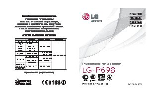 LG Optimus Link Dual Sim