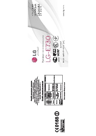 LG Optimus Sol (E730)