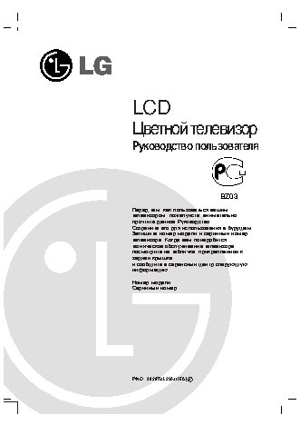 LG RZ-15LA66K
