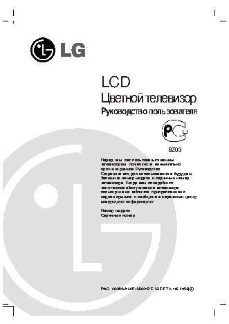 LG RZ-15LA70