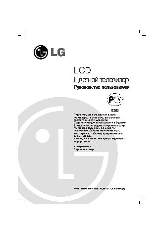LG RZ-20LA66