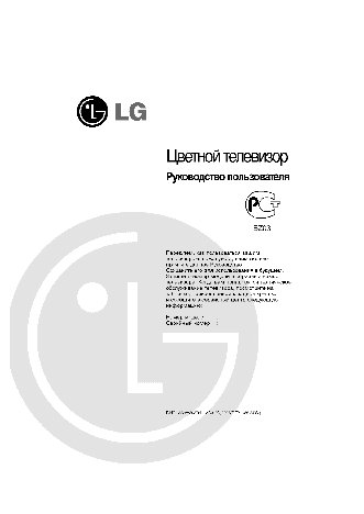 LG RT-14CA50M