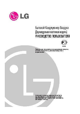 LG S18SWC Mega Inverter V