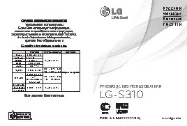 LG S310