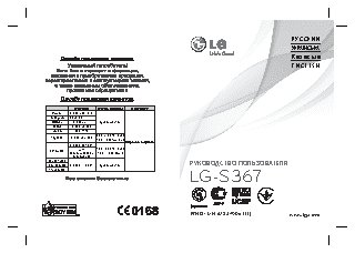LG S367