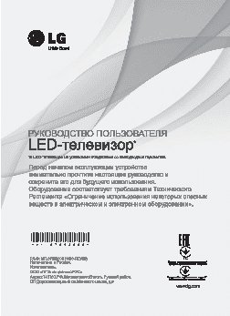 LG Smart TV 55LA691V