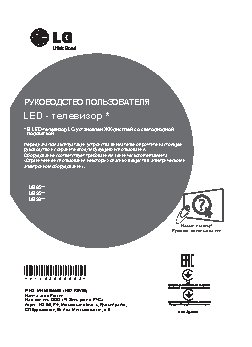 LG Smart TV 65UB980V