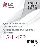 LG Spirit H422