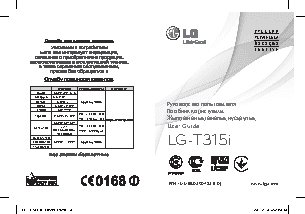 LG T315i