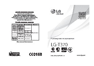 LG T500