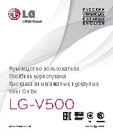 LG V500 G Pad 8.3