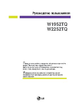 LG W2252TQ-PF.ARUQAPN