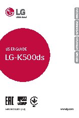 LG X View K500DS LTE
