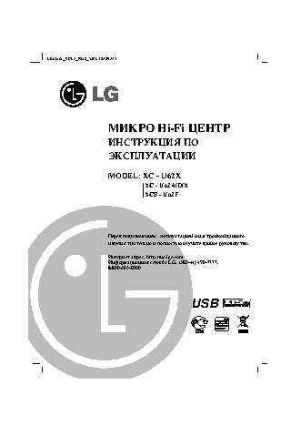 LG XC-U62X