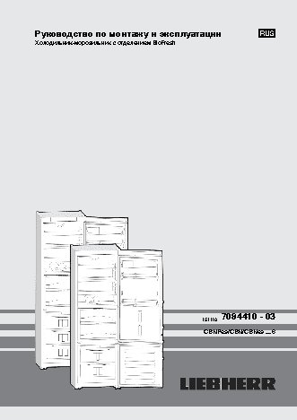 LIEBHERR CBN 3956-20 001