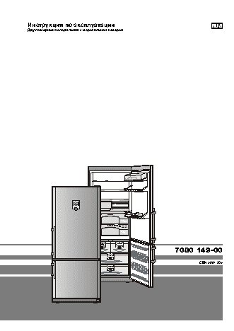 LIEBHERR CBN 5067 205