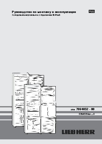 LIEBHERR CBNes 3656 (CBNes 36560)