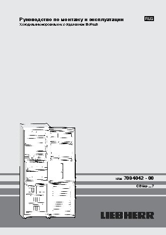 LIEBHERR CBNes 3967-21