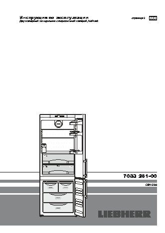 LIEBHERR CBNesf 5133