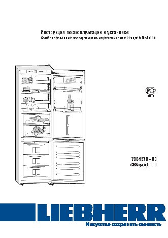 LIEBHERR CBNgb 3956-20 / CBNgw 3956-20