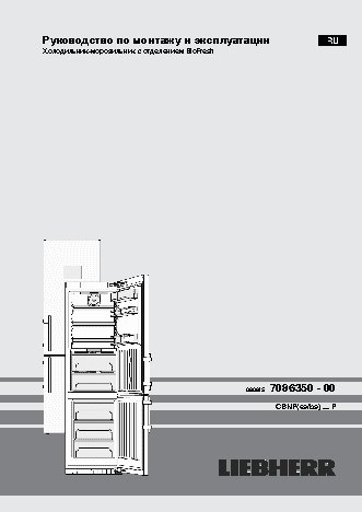 LIEBHERR CBNies 4858
