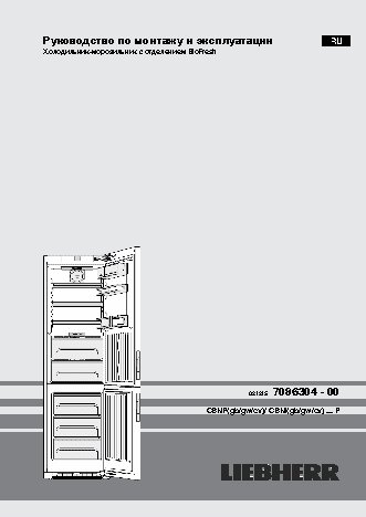 LIEBHERR CBNigw 4855