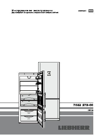 LIEBHERR CBNPes 4656 / CBNPes 5156