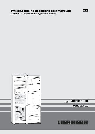 LIEBHERR CBNPes 3976