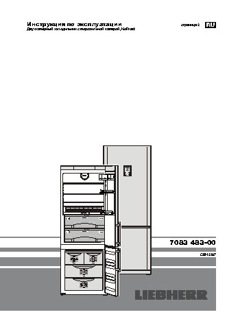 LIEBHERR CBNPes 5167-21001