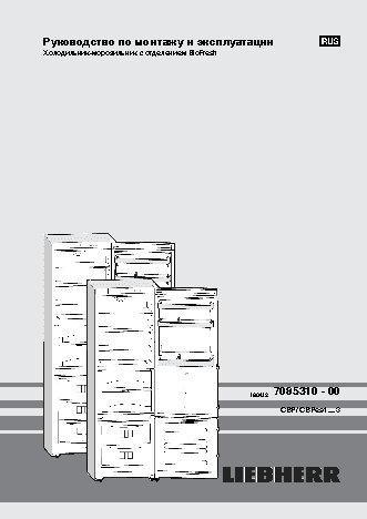 LIEBHERR CBP 3613-20 001