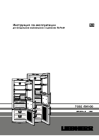 LIEBHERR CBPes 40560