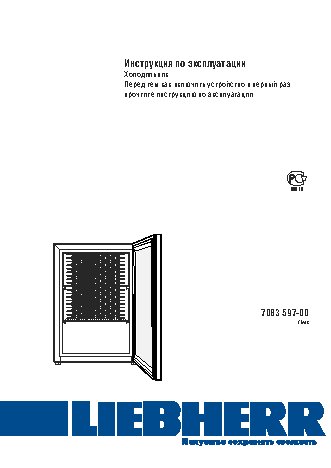 LIEBHERR CMes 502 Cool Mini