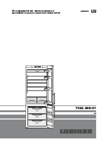 LIEBHERR CN 5113 (CN 51130)