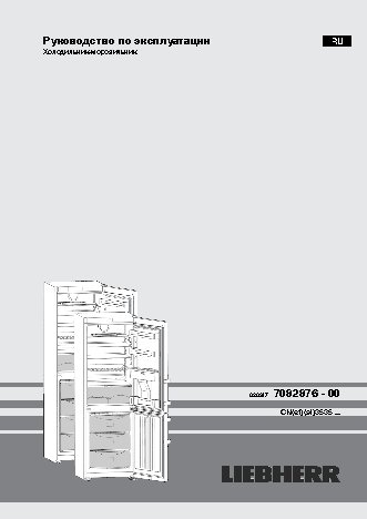 LIEBHERR CNef 3535-20