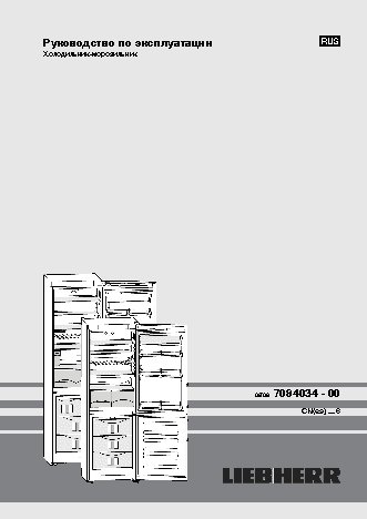 LIEBHERR CNes 5156-20