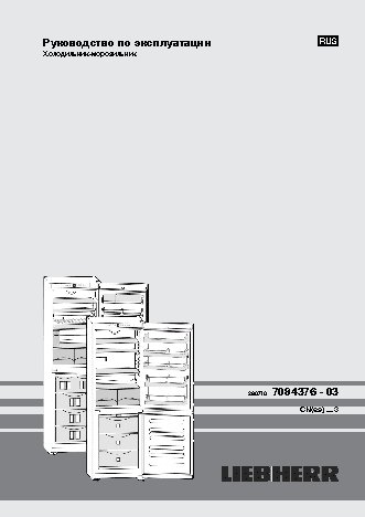 LIEBHERR CNesf 4003-22 001