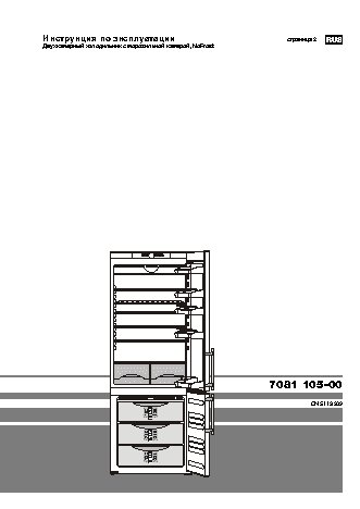 LIEBHERR CNesf 5113 (CNesf 51130)