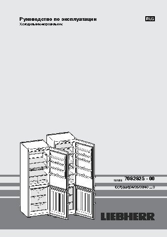 LIEBHERR CPesf 3413 / CPesf 3813