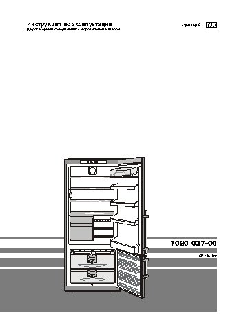 LIEBHERR CPesf 4613 (CPesf 46130)